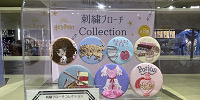 刺繡ブローチコレクション(ハーマイオニー)| キャステル | CASTEL ディズニー情報