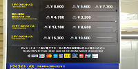 USJのチケット価格表| キャステル | CASTEL ディズニー情報