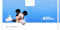 【ディズニーチケット購入履歴】チケット変更手続きの際の利用方法| キャステル | CASTEL ディズニー情報