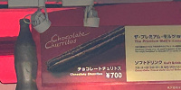 チョコレートチュリトス| キャステル | CASTEL ディズニー情報