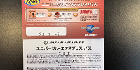 USJのJALラウンジでもらえるエクスプレスパス（2023年9月4日以降は、ジュラシック・パーク・ザ・ライドがハリーポッターアトラクションに変更）| キャステル | CASTEL ディズニー情報