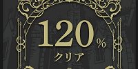 ディズニーストーリービヨンド第2弾：ホーンテッドマンション〜託された運命編〜：目指せ「120％」クリア| キャステル | CASTEL ディズニー情報