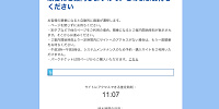 ディズニー公式サイトの待合室ページ| キャステル | CASTEL ディズニー情報
