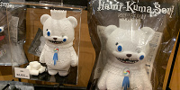 ハミクマソウルマシュマロ（USJハミクマグッズ2024）| キャステル | CASTEL ディズニー情報