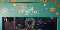 えのすいクリスマス：クリスマス仕様の水槽| キャステル | CASTEL ディズニー情報