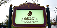 上海ディズニーチケット購入方法：チケットブース| キャステル | CASTEL ディズニー情報