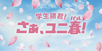 ユニ春2025| キャステル | CASTEL ディズニー情報