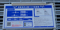 神戸須磨シーワールドアクセス：すぐ横のバイク駐輪場の料金| キャステル | CASTEL ディズニー情報