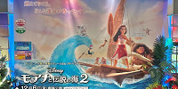 『モアナと伝説の海2』| キャステル | CASTEL ディズニー情報