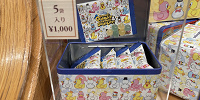 グミ(ドナルドパルパルーザグッズ2025)| キャステル | CASTEL ディズニー情報