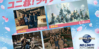 ユニ春2025| キャステル | CASTEL ディズニー情報