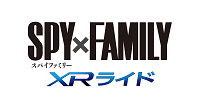 SPY×FAMILY(スパイファミリー)XRライド| キャステル | CASTEL ディズニー情報