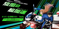 Huluは隻眼の残像を含む28作品配信予定！| キャステル | CASTEL ディズニー情報