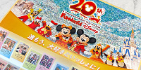 ファンダフル・ディズニーのパンフレット| キャステル | CASTEL ディズニー情報