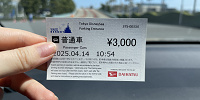 ディズニーの駐車場の駐車券| キャステル | CASTEL ディズニー情報