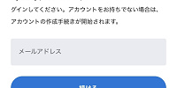 登録画面| キャステル | CASTEL ディズニー情報