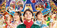 ユニバーサル・クリスマス・ジョイ| キャステル | CASTEL ディズニー情報