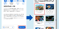 USJ公式WEBチケットストアの「絞り込み」機能を使おう| キャステル | CASTEL ディズニー情報