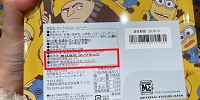 「製造者」の欄がなく「販売者」の欄の場合も| キャステル | CASTEL ディズニー情報
