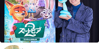 ゲイリー声優の下野紘さん| キャステル | CASTEL ディズニー情報