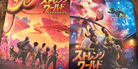 映画『ストレンジワールド』| キャステル | CASTEL ディズニー情報