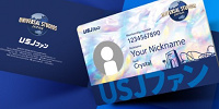 USJファンのメンバーズカード| キャステル | CASTEL ディズニー情報