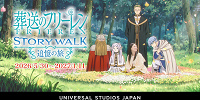葬送のフリーレン ストーリー・ウォーク～追憶の旅～| キャステル | CASTEL ディズニー情報