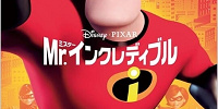 Mr.インクレディブル| キャステル | CASTEL ディズニー情報
