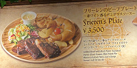 フリーレンのビーフプレート ～赤ワイン香るデミグラスソース～| キャステル | CASTEL ディズニー情報