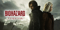バイオハザード・レクイエム| キャステル | CASTEL ディズニー情報