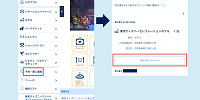 手順①「予約・購入履歴一覧」を開く| キャステル | CASTEL ディズニー情報