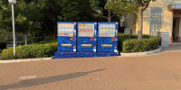 パーク外自販機| キャステル | CASTEL ディズニー情報