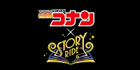 名探偵コナン×ストーリー・ライド| キャステル | CASTEL ディズニー情報
