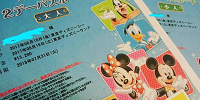ディズニーeチケット| キャステル | CASTEL ディズニー情報