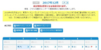 HPやSNSでチェック| キャステル | CASTEL ディズニー情報