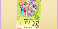 イースター限定デザインフリーきっぷ| キャステル | CASTEL ディズニー情報