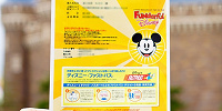eチケット| キャステル | CASTEL ディズニー情報