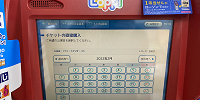チケットを選択したら、今度は日時を選びます。| キャステル | CASTEL ディズニー情報