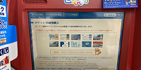 PONTAカードに登録している個人情報を使用することができます。| キャステル | CASTEL ディズニー情報