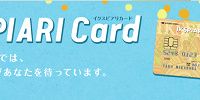 イクスピアリカード| キャステル | CASTEL ディズニー情報