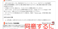 申し込み手順②| キャステル | CASTEL ディズニー情報