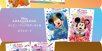 35周年限定ポストカード| キャステル | CASTEL ディズニー情報