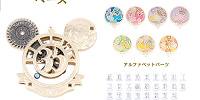 ベーシックセットに含まれるもの| キャステル | CASTEL ディズニー情報