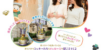 ハピエストメモリーメーカーとは| キャステル | CASTEL ディズニー情報