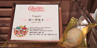期間限定フレーバー（ヨーグルト味）| キャステル | CASTEL ディズニー情報