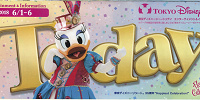 【TDS】2018年6月1日（金）～6月6日（水）| キャステル | CASTEL ディズニー情報
