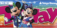 【TDL】2018年7月8日（日）～7月31日（火）| キャステル | CASTEL ディズニー情報