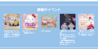 開催中のイベント情報| キャステル | CASTEL ディズニー情報