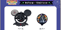 ディズニーハロウィーン限定| キャステル | CASTEL ディズニー情報