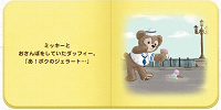 ダッフィーにハプニングが。| キャステル | CASTEL ディズニー情報